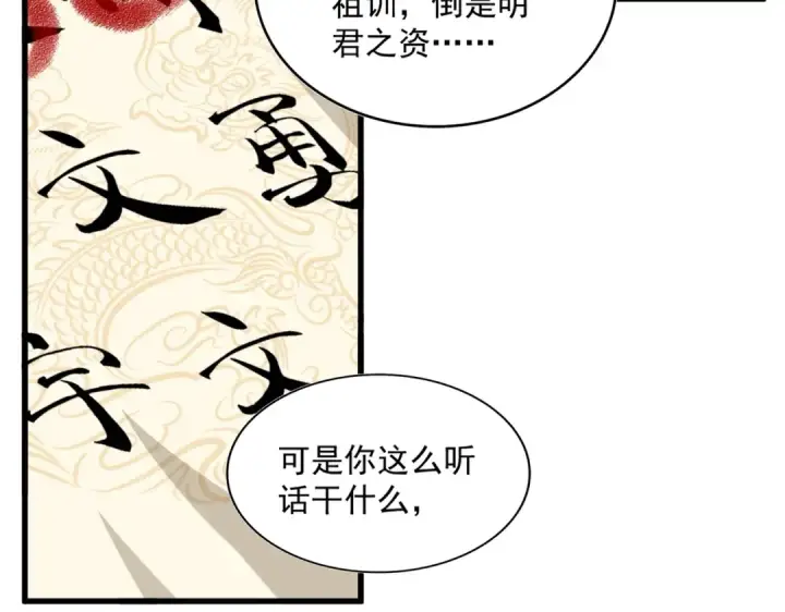 《魔皇大管家》第389话 争锋图42