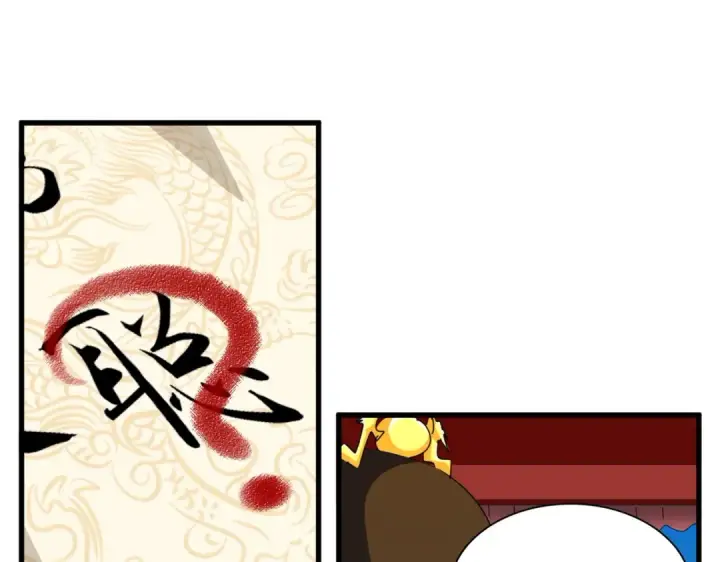 《魔皇大管家》第389话 争锋图46