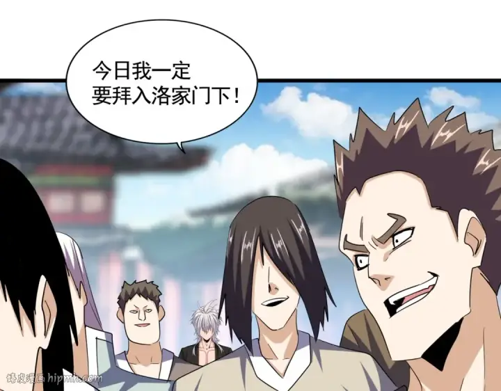 《魔皇大管家》第389话 争锋图56