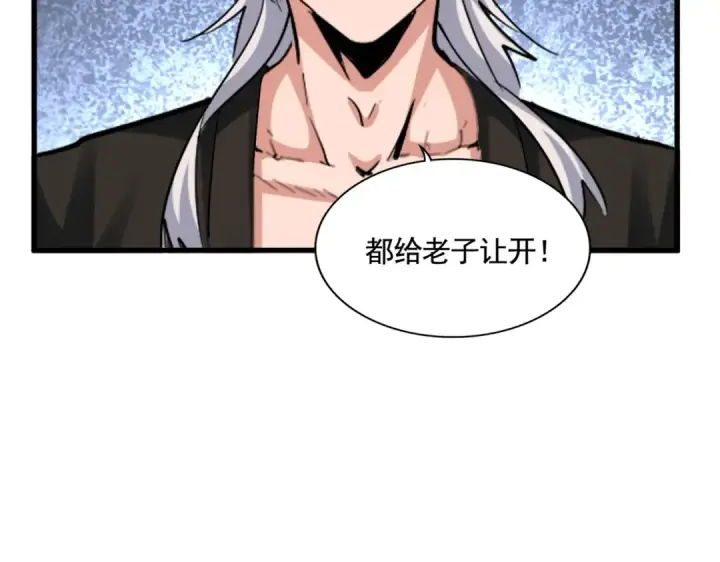 《魔皇大管家》第389话 争锋图58