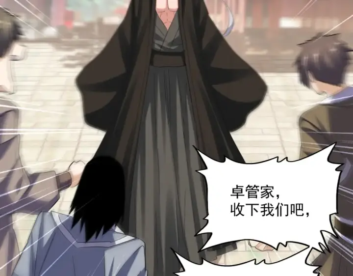《魔皇大管家》第389话 争锋图61