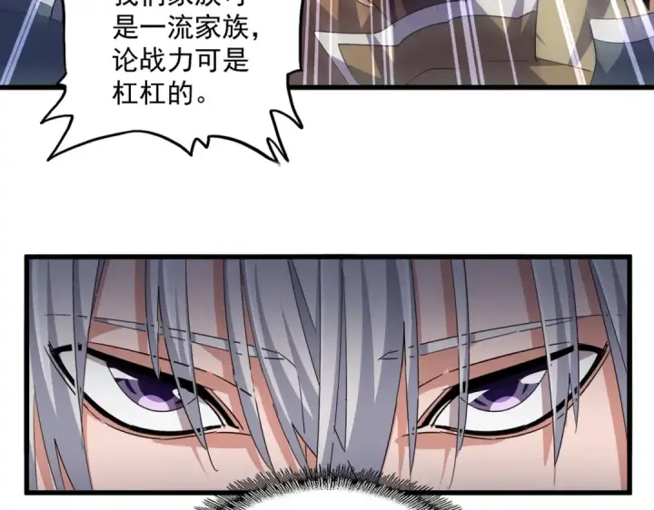 《魔皇大管家》第389话 争锋图63