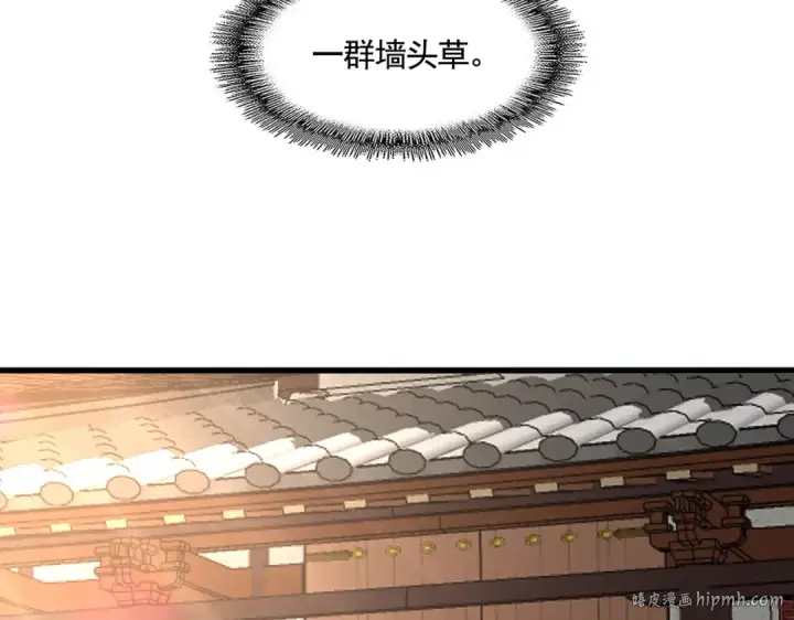 《魔皇大管家》第389话 争锋图64