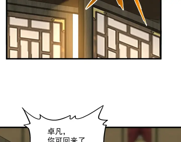《魔皇大管家》第389话 争锋图71