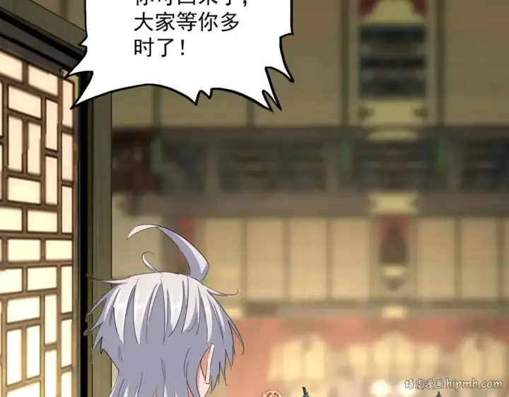 《魔皇大管家》第389话 争锋图72