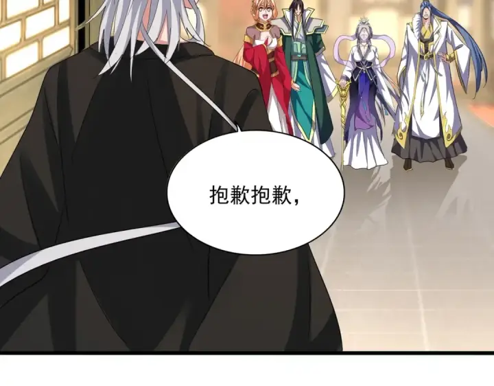《魔皇大管家》第389话 争锋图73