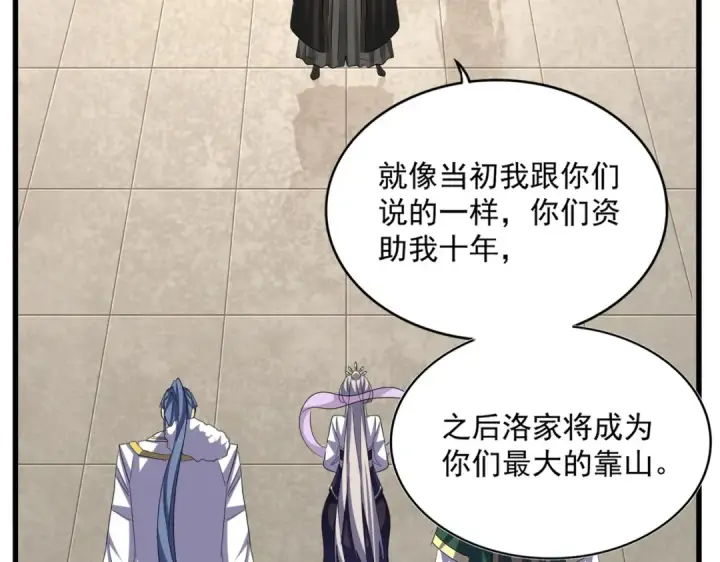 《魔皇大管家》第389话 争锋图85