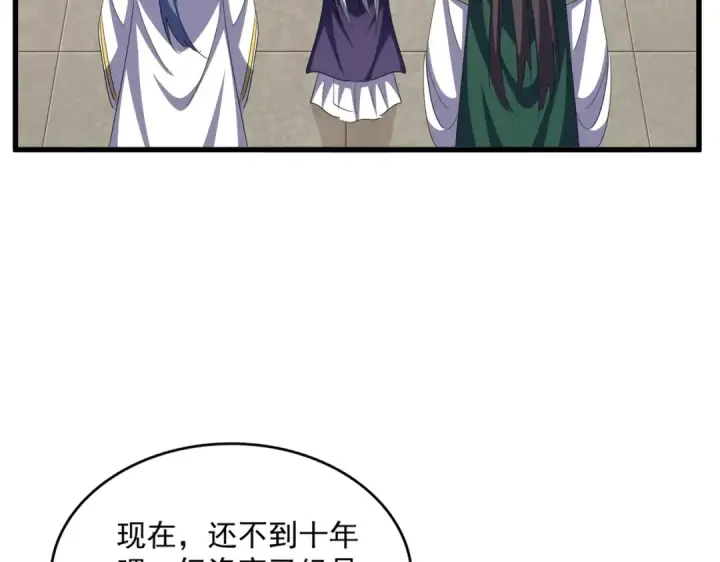 《魔皇大管家》第389话 争锋图86