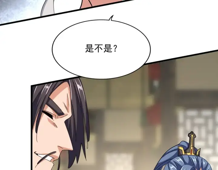 《魔皇大管家》第389话 争锋图90