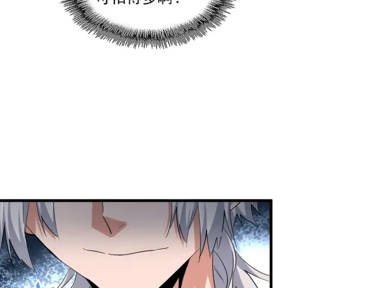 《魔皇大管家》第389话 争锋图92