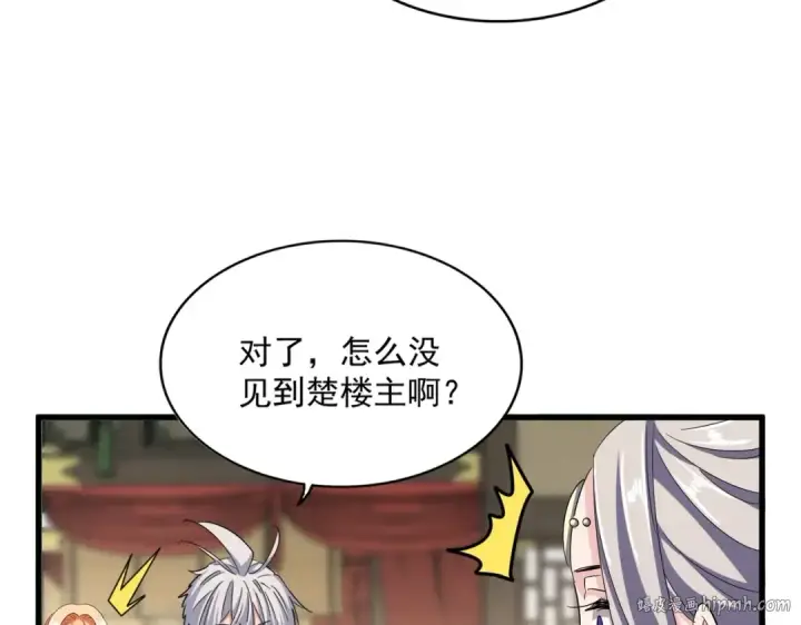《魔皇大管家》第389话 争锋图96