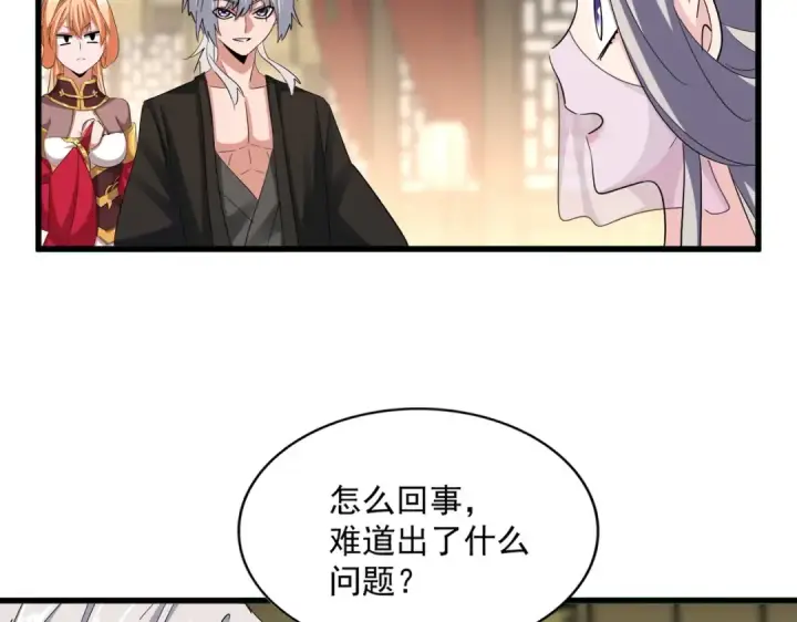 《魔皇大管家》第389话 争锋图97
