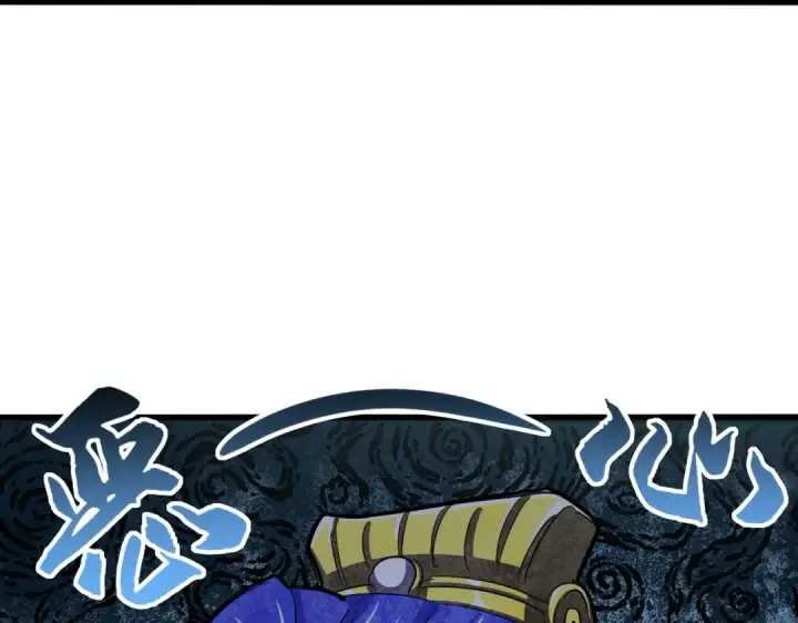 《魔皇大管家》第390话 微操达人图102