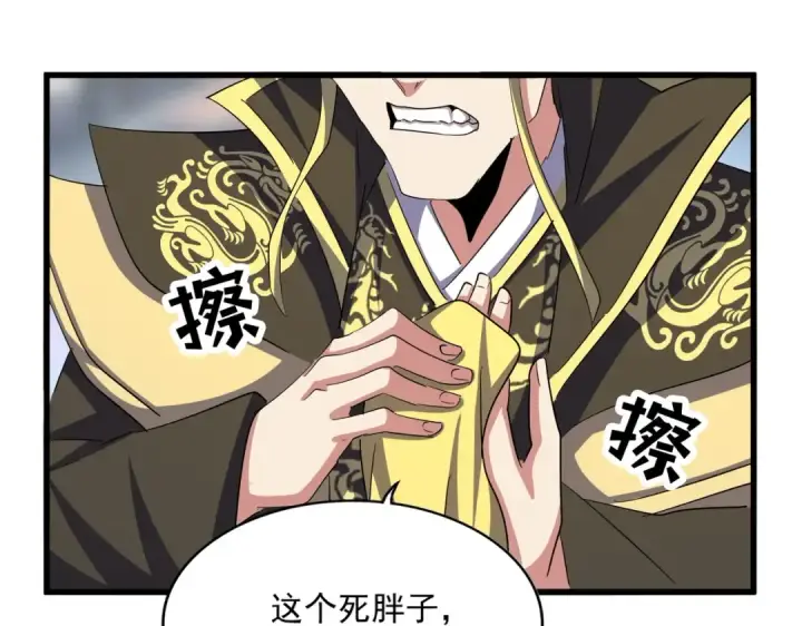 《魔皇大管家》第390话 微操达人图105