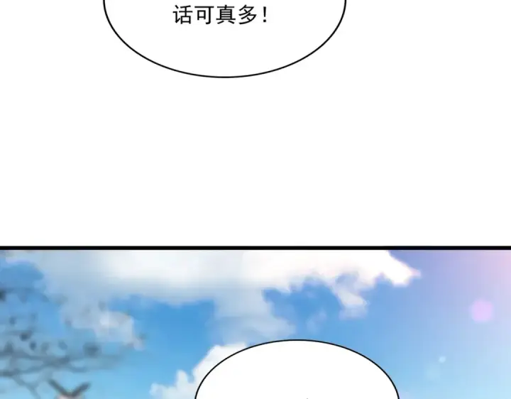 《魔皇大管家》第390话 微操达人图106
