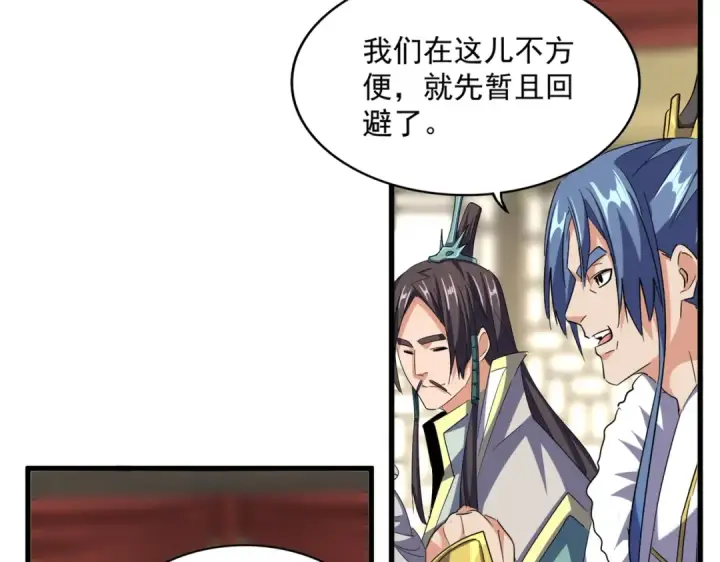 《魔皇大管家》第390话 微操达人图13