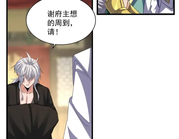 《魔皇大管家》第390话 微操达人图14