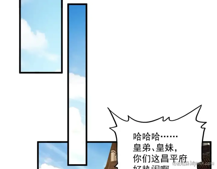 《魔皇大管家》第390话 微操达人图16