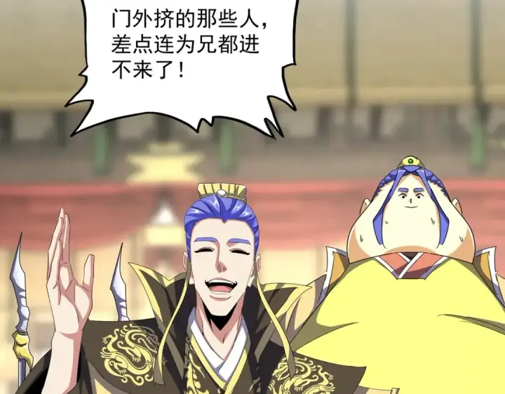 《魔皇大管家》第390话 微操达人图18