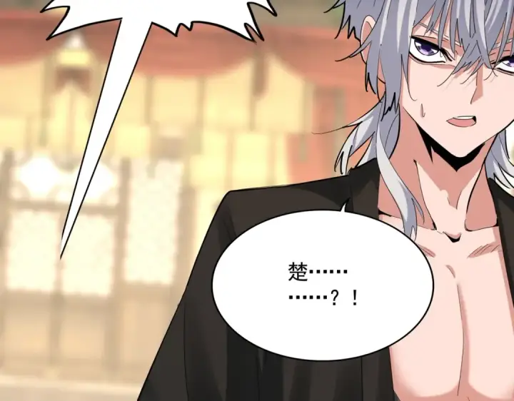 《魔皇大管家》第390话 微操达人图2