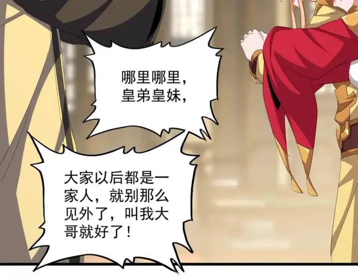 《魔皇大管家》第390话 微操达人图23