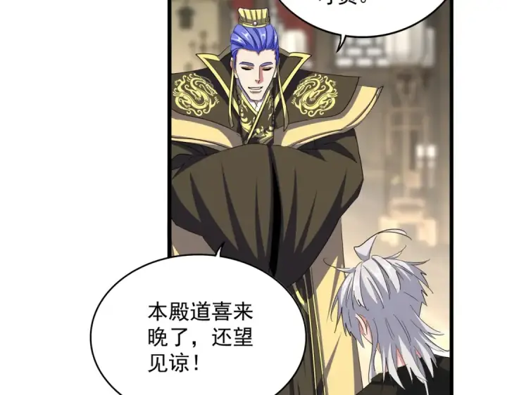 《魔皇大管家》第390话 微操达人图30