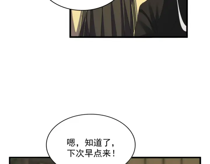 《魔皇大管家》第390话 微操达人图31