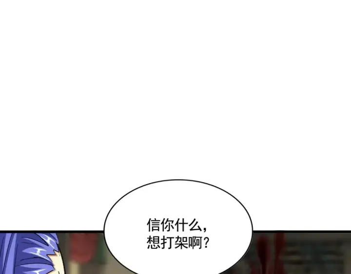 《魔皇大管家》第390话 微操达人图36