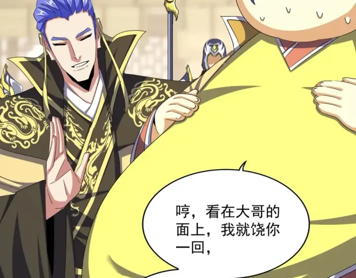 《魔皇大管家》第390话 微操达人图42