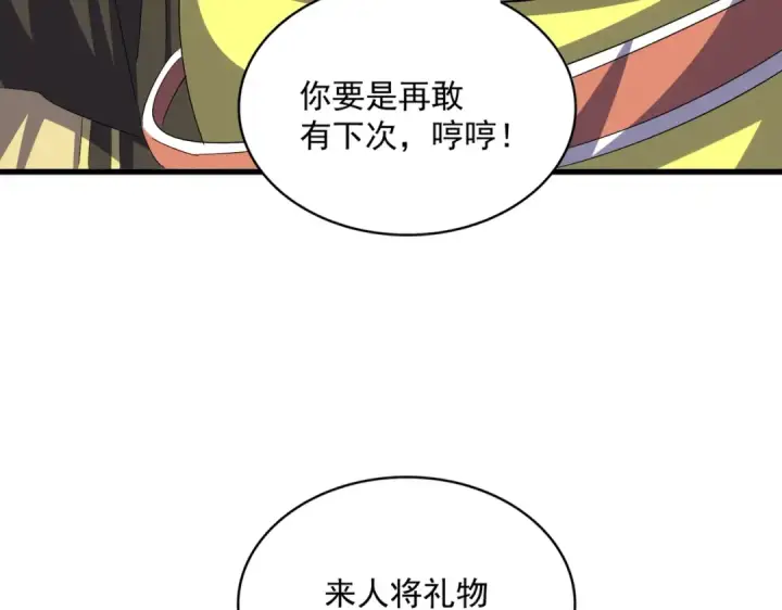《魔皇大管家》第390话 微操达人图43