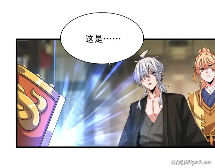 《魔皇大管家》第390话 微操达人图48