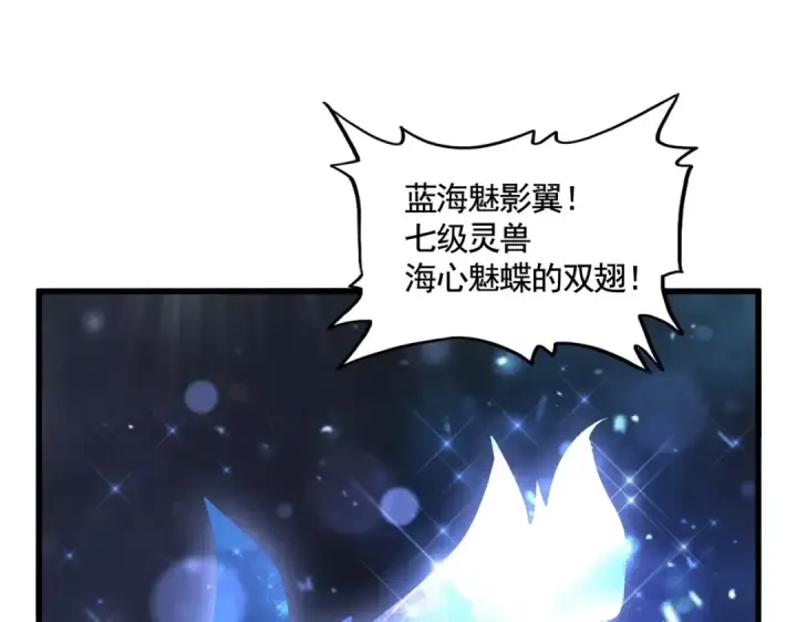 《魔皇大管家》第390话 微操达人图49