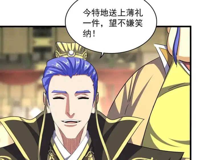 《魔皇大管家》第390话 微操达人图55