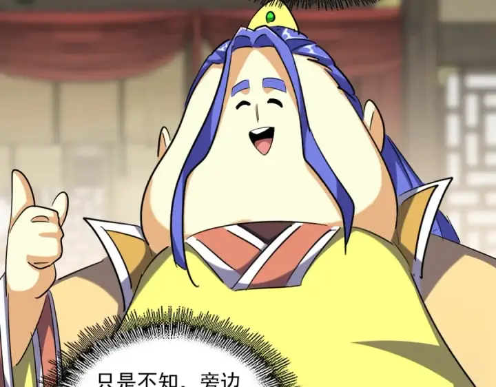 《魔皇大管家》第390话 微操达人图66