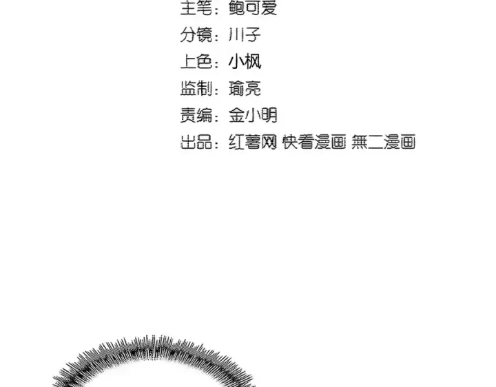 《魔皇大管家》第390话 微操达人图7
