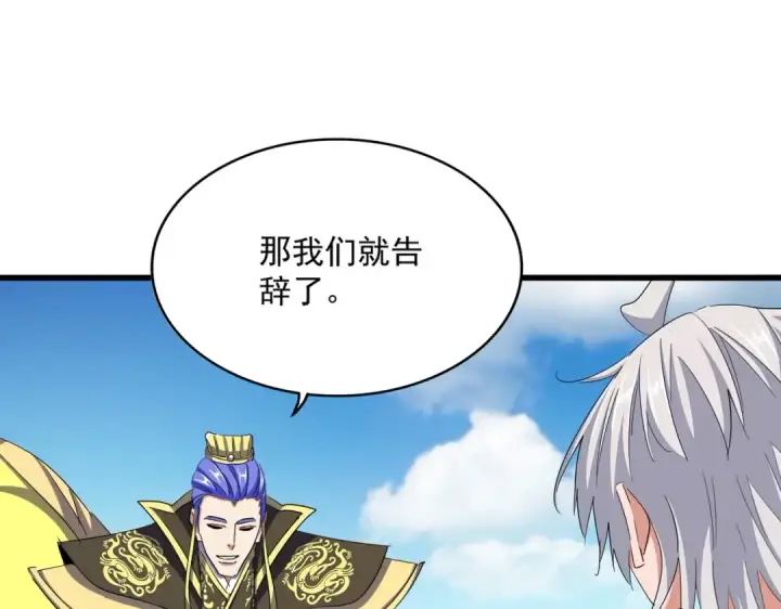 《魔皇大管家》第390话 微操达人图71