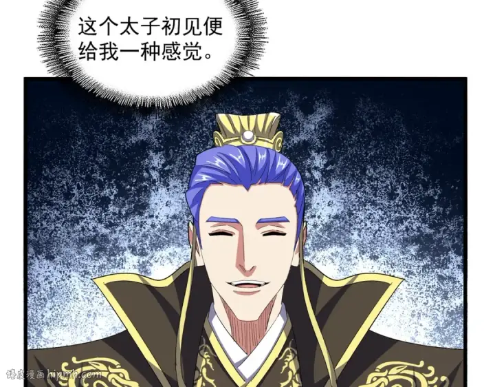 《魔皇大管家》第390话 微操达人图8