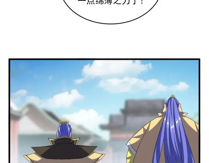 《魔皇大管家》第390话 微操达人图91