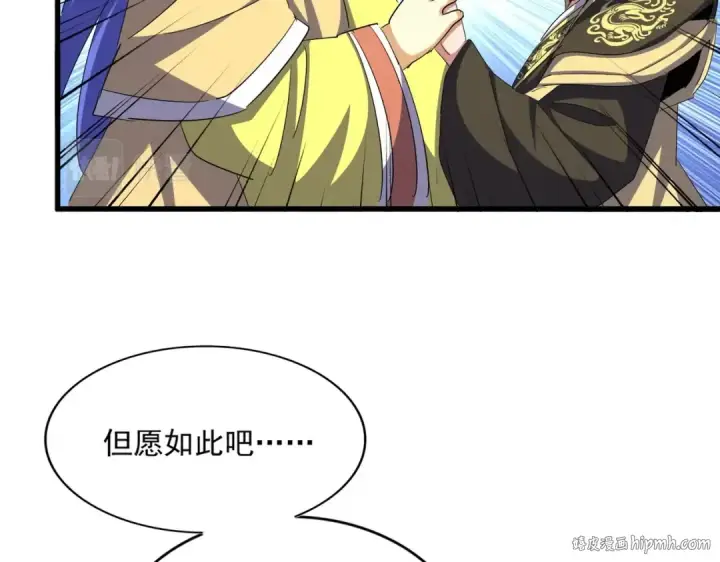 《魔皇大管家》第390话 微操达人图96