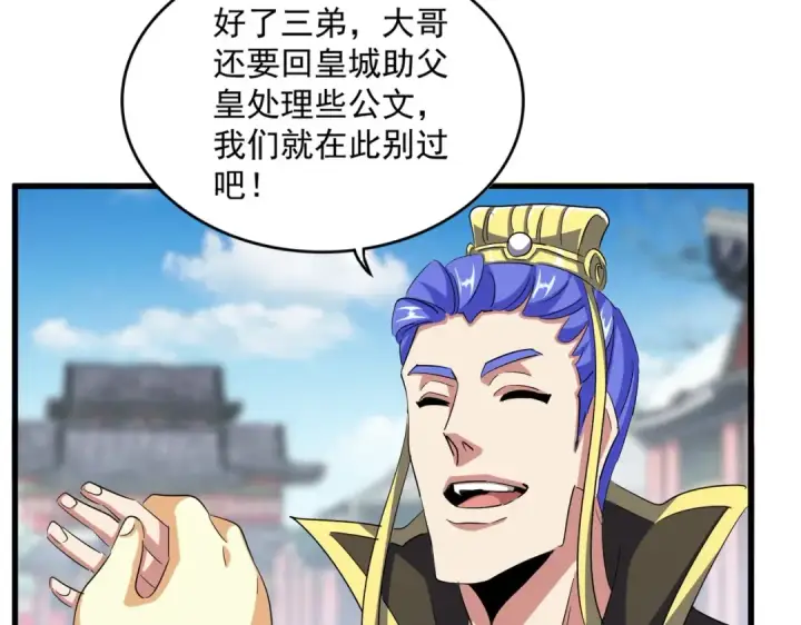 《魔皇大管家》第390话 微操达人图97