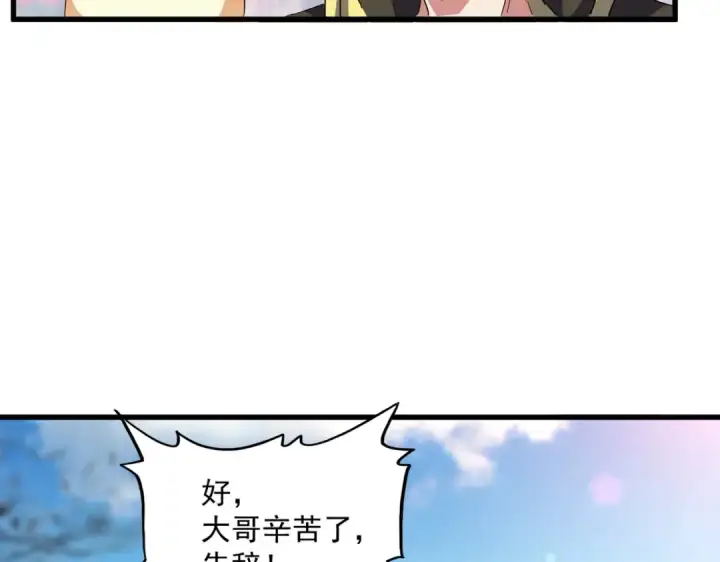《魔皇大管家》第390话 微操达人图98