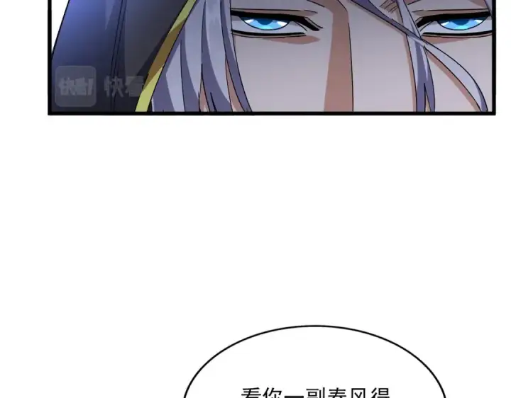 《魔皇大管家》第391话 神叨叨的老登不请自来图10