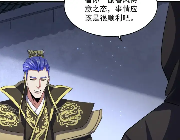 《魔皇大管家》第391话 神叨叨的老登不请自来图11