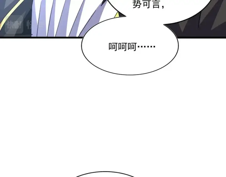 《魔皇大管家》第391话 神叨叨的老登不请自来图35