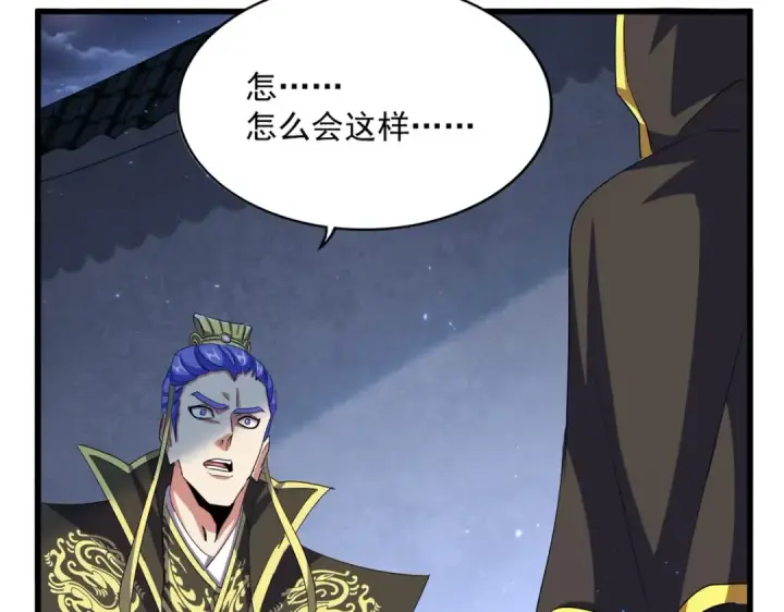 《魔皇大管家》第391话 神叨叨的老登不请自来图36