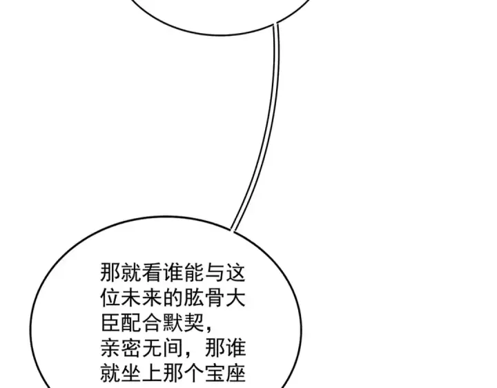 《魔皇大管家》第391话 神叨叨的老登不请自来图38