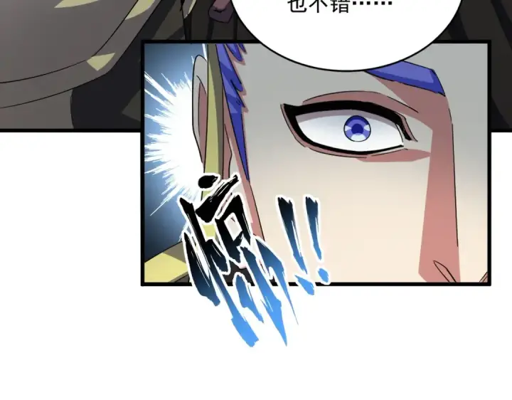 《魔皇大管家》第391话 神叨叨的老登不请自来图43