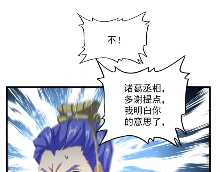 《魔皇大管家》第391话 神叨叨的老登不请自来图44
