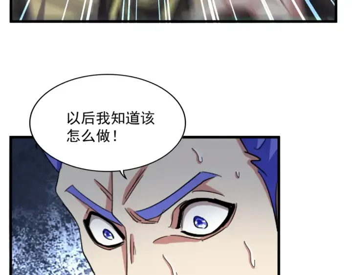 《魔皇大管家》第391话 神叨叨的老登不请自来图46
