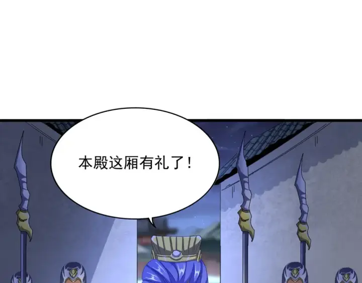 《魔皇大管家》第391话 神叨叨的老登不请自来图5